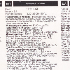 Переходник для однофазного трекового светильника Arte Lamp Track черный (A240006) - фото 2