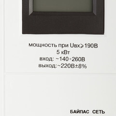 Стабилизатор напряжения Ресанта АСН-5000 Н/1-Ц Lux однофазный 220 В 5 кВт навесной - фото 5