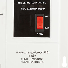 Стабилизатор напряжения Ресанта АСН-1000 Н/1-Ц Lux однофазный 220 В 1 кВт навесной - фото 5