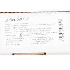 Кабель греющий для труб с питьевой водой SelfTec SelfTec DW 10 Вт 1 м с муфтой для ввода в трубу (SelfTec 10/1) - фото 3