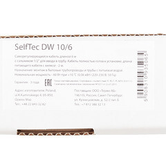 Кабель греющий для труб с питьевой водой SelfTec SelfTec DW 60 Вт 6 м с муфтой для ввода в трубу (SelfTec 10/6) - фото 3