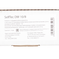 Кабель греющий для труб с питьевой водой SelfTec SelfTec DW 80 Вт 8 м с муфтой для ввода в трубу (SelfTec 10/8) - фото 4