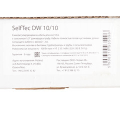 Кабель греющий для труб с питьевой водой SelfTec SelfTec DW 100 Вт 10 м с муфтой для ввода в трубу (SelfTec 10/10) - фото 3