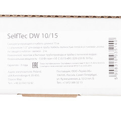 Кабель греющий для труб с питьевой водой SelfTec SelfTec DW 150 Вт 15 м с муфтой для ввода в трубу (SelfTec 10/15) - фото 3