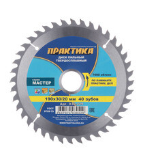 Изображение товара Диск пильный по ламинату Практика 190х30/20х2,8 мм 40 зубьев (030-429)