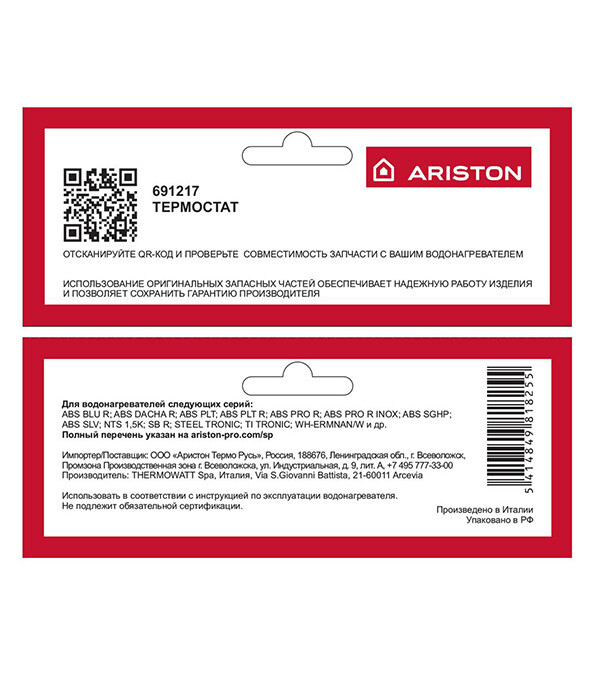 Превью изображения товара