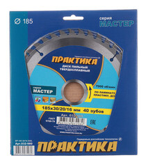 Диск пильный по ламинату Практика 185х30/20/16х2,8 мм 40 зубьев (032-980) - фото 3