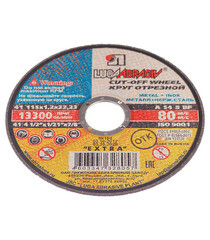 Круг отрезной по металлу Луга 115х22,2х1,2 мм (3186) - фото 3