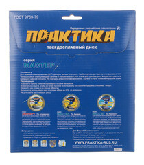 Диск пильный по ламинату Практика 190х30/20х2,8 мм 40 зубьев (030-429) - фото 4