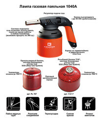 Лампа паяльная газовая Kemper с пьезоподжигом (1040А) - фото 5