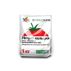 Нитрат кальция JOY УРАЛХИМ 1 кг — купить в Санкт-Петербурге: цена за ...