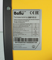 Пушка тепловая электрическая 3 кВт Ballu BHP-P2-3 прямого нагрева - фото 6