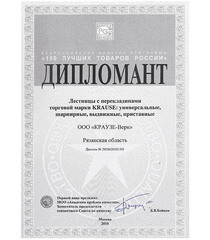 Лестница алюминиевая трансформер трехсекционная 12 ступеней Krause профессиональная - фото 4