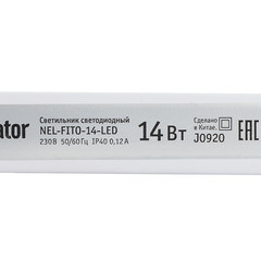 Светильник светодиодный для растений Navigator Fito 14 Вт 1 кв.м IP40 (610337/61033) - фото 6