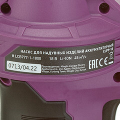 Насос для надувных изделий аккумуляторный КМ АТОМ 18 В без АКБ и ЗУ (CLPP-181) - фото 4