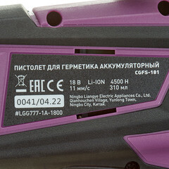 Пистолет для герметика аккумуляторный КМ АТОМ 18 В без АКБ и ЗУ (CGFS-181) - фото 2