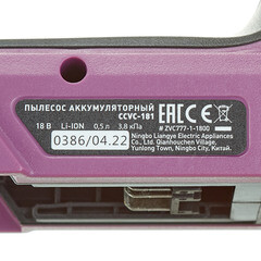 Пылесос аккумуляторный КМ АТОМ 53,5 Вт 18 В 0,5 л без АКБ и ЗУ (CCVC-181) - фото 4