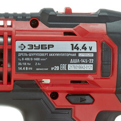 Дрель-шуруповерт аккумуляторная Зубр ДШЛ-145-22 14,4 В 2 Ач Li-Ion 2 АКБ и ЗУ - фото 7