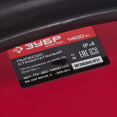 Строительный пылесос Зубр ПУ-20-1400 М3 1400 Вт 20 л - фото 4