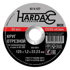 Круг отрезной по нержавеющей стали Hardax 125х1,2х22,23 мм А60 SBF 41 42-5-127