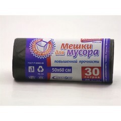Мешок для мусора 30 л 500х600 мм ПНД повышенной прочности черный (20 шт.) (0212)