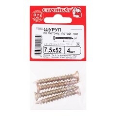Шуруп по бетону 7,5х52 мм 4 шт (269041)