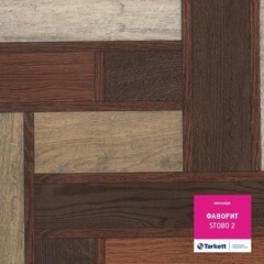 Линолеум Tarkett Фаворит Stobo 2 ширина 3м