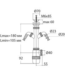 Сифон для раковины и мойки Wirquin Virplast 1 1/2х40 мм с выпуском d70 мм с двойным отводом (30986144) - фото 2