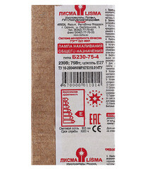 Лампа накаливания E27 75 Вт 220 В груша прозрачная - фото 3