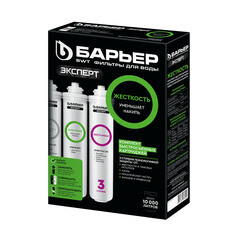 Комплект картриджей для фильтра Барьер Эксперт Жесткость (3 шт.) 5 мкм - фото 1