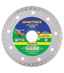 Изображение товара Диск алмазный универсальный Практика 125х22,2х2,4 мм турбо сухой рез (036-353)