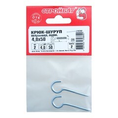 Крюк-полукольцо 4,0х50 мм 2 шт (74211)