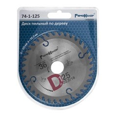 Диск пильный по дереву переходное кольцо 16/20 мм 125x22,2x36T