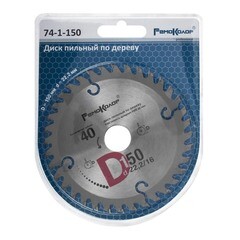 Диск пильный по дереву переходное кольцо 16/20 мм 150x22,2x40T