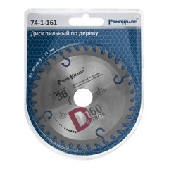 Диск пильный по дереву переходное кольцо 16м 160x20x36T