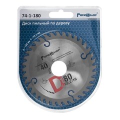 Диск пильный по дереву переходное кольцо 16/20 мм 180x22,2x40T