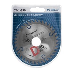 Диск пильный по дереву переходное кольцо 16/20 мм 190x22,2x40T