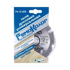 Диск пильный по дереву для УШМ 125х2,8х22,2 мм 3 зуба