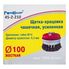 Щетка-крацовка чашечная усиленная витая стальная проволока М14 d100 мм