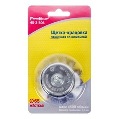 Щетка-крацовка чашечная со шпилькой витая стальная проволока d65 мм