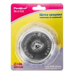 Щетка-крацовка чашечная со шпилькой витая стальная проволока d100 мм