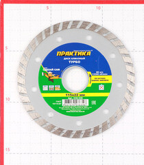 Диск алмазный универсальный Практика 115х22,2х2,4 мм турбо сухой рез (036-346) - фото 2