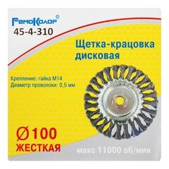 Щетка-крацовка дисковая витая стальная проволока посадочная гайка М14 d100 мм