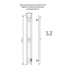 Полотенцесушитель электрический MyFrea MyParma 1200х100 мм 84 Вт с терморегулятором белый - фото 6