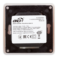 Регулятор скорости скрытой установки ERA 2,5 А - фото 4