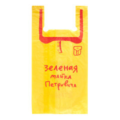 Пакет Петрович Зеленая майка L 300х570 мм - фото 2