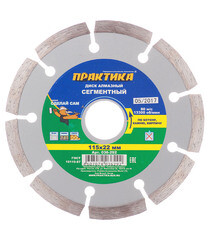 Изображение товара Диск алмазный по бетону Практика 115х22,2х1,9 мм сегментный сухой рез (036-292)