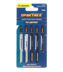 Пилки для лобзика Практика (036-377) по дереву криволинейный рез набор (5 шт.) - фото 2