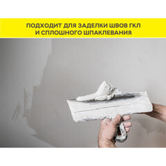 Шпаклевка полимерная Vetonit JS универсальная 20 кг - фото 2