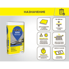 Ровнитель (стяжка пола) первичный Weber.vetonit 6000 быстротвердеющий 25 кг - фото 8